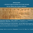 ΠΡΟΣΚΛΗΣΗ Τέχνη τύχην έστερξε και τύχη τέχνην, από την Μίδεια στην σύγχρονη Λιβαδειά