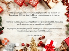 Το δέντρο των ευχών (1) Το δέντρο των ευχών (1)