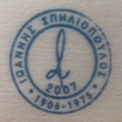 αρχείο λήψης (1)